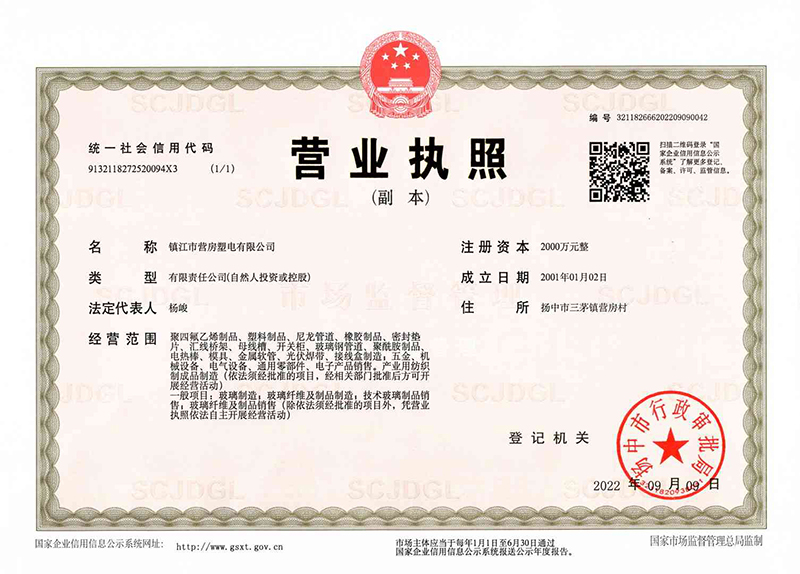 營業(yè)執(zhí)照